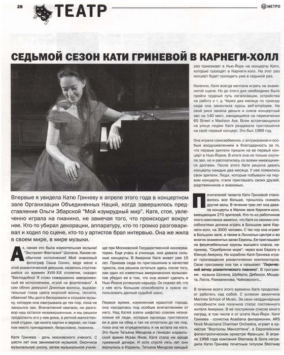 Scanned page from Metro