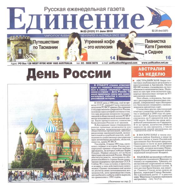 Scanned page from Единение